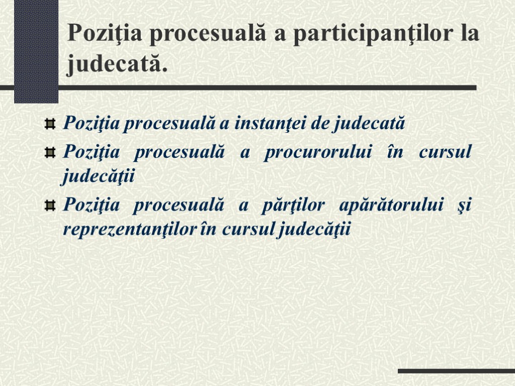 Poziţia procesuală a participanţilor la judecată. Poziţia procesuală a instanţei de judecată Poziţia procesuală